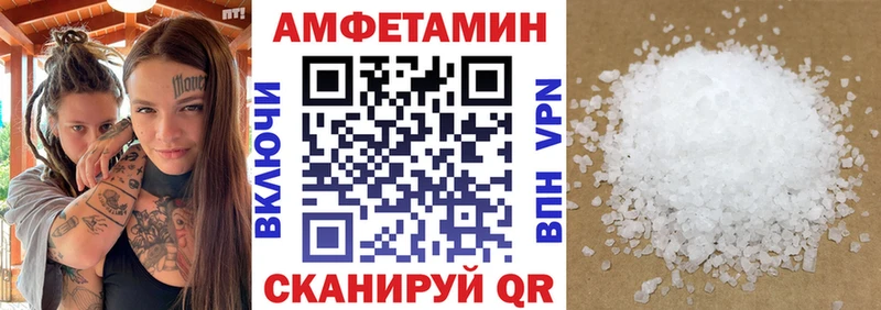 Amphetamine Розовый Мариинск