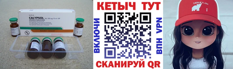 КЕТАМИН VHQ  Мариинск 