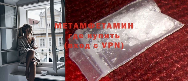 мет Армянск