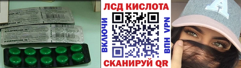 ЛСД экстази кислота  Мариинск 