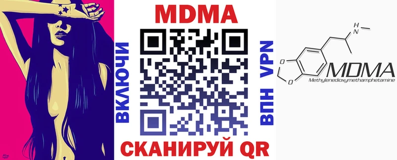 MDMA кристаллы Мариинск