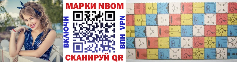 ОМГ ОМГ ссылка  купить  сайты  Мариинск  Марки N-bome 1,5мг 